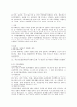 향후 미래 가족형태는 어떻게 전개될 것이며, 전통적인 가족형태를 유지할 수 있는 방안은 무엇인가를 논해 보시오. 2페이지