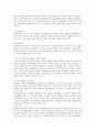 향후 미래 가족형태는 어떻게 전개될 것이며, 전통적인 가족형태를 유지할 수 있는 방안은 무엇인가를 논해 보시오. 4페이지