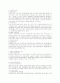 향후 미래 가족형태는 어떻게 전개될 것이며, 전통적인 가족형태를 유지할 수 있는 방안은 무엇인가를 논해 보시오. 5페이지