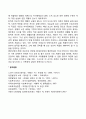 [노년기 발달과제] 노년기 발달과업이론 노년기 발달과업 7페이지