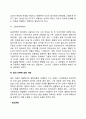 [분석심리학] 융의 분석심리이론의 주요개념과 인간관 융 이론에 대한 비판 7페이지