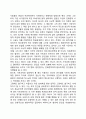 아들러의 개인심리이론 9페이지