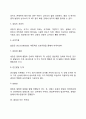 인간행동과 인간발달 7페이지