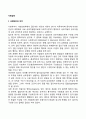 사회집단 2페이지