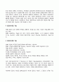 사회집단 6페이지