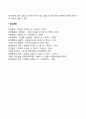 사회집단 7페이지