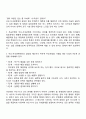 부모-자녀간의 관계향상을 위한 방법 3페이지