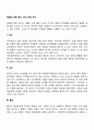죽음에 대한 종교 간의 견해 차이(무속 유교 불교 기독교 천주교의 죽음에 대한 견해) 2페이지