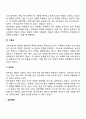 죽음에 대한 종교 간의 견해 차이(무속 유교 불교 기독교 천주교의 죽음에 대한 견해) 3페이지
