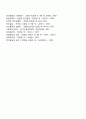 죽음에 대한 종교 간의 견해 차이(무속 유교 불교 기독교 천주교의 죽음에 대한 견해) 4페이지