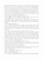 [독후감] 낮은 기도 친구관계를 통한 효과적인 전도 5페이지