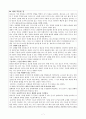 [독후감] 낮은 기도 친구관계를 통한 효과적인 전도 7페이지