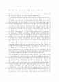 독후감 - 복음 이렇게 전하자 그렉 로리 지음 1페이지