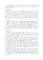 서평 - 데이비드 피터슨 - 성경신학적 관점으로 본 예배신학 2페이지