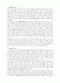 서평 - 데이비드 피터슨 - 성경신학적 관점으로 본 예배신학 6페이지