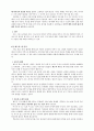 서평 - 데이비드 피터슨 - 성경신학적 관점으로 본 예배신학 7페이지