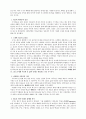 서평 - 데이비드 피터슨 - 성경신학적 관점으로 본 예배신학 9페이지
