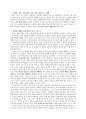 서평 - 데이비드 피터슨 - 성경신학적 관점으로 본 예배신학 11페이지