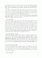 서평 - 데이비드 피터슨 - 성경신학적 관점으로 본 예배신학 14페이지