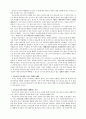 서평 - 데이비드 피터슨 - 성경신학적 관점으로 본 예배신학 15페이지