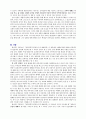 서평 - 데이비드 피터슨 - 성경신학적 관점으로 본 예배신학 20페이지
