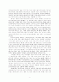 데이비드 피터슨의 성경신학적 관점으로 본 예배신학 서평 - 그리스도 중심적 예배 연구 3페이지