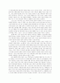 데이비드 피터슨의 성경신학적 관점으로 본 예배신학 서평 - 그리스도 중심적 예배 연구 4페이지