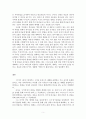 데이비드 피터슨의 성경신학적 관점으로 본 예배신학 서평 - 그리스도 중심적 예배 연구 5페이지