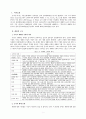 서평 - 기독교 세례예식 3페이지