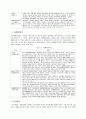 서평 - 기독교 세례예식 5페이지