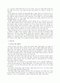 서평 - 기독교 세례예식 6페이지