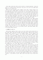 서평 - 기독교 세례예식 7페이지