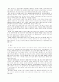 서평 - 기독교 세례예식 9페이지