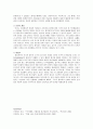 근대성과 탈근대성의 역사사회학 - 신체의 정치 - 주권체의 세속화 4페이지