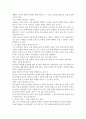 꿈을 찾는 진로의 심리학 - 뭘 해도 괜찮아 2페이지