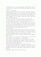 꿈을 찾는 진로의 심리학 - 뭘 해도 괜찮아 4페이지