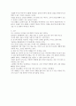 꿈을 찾는 진로의 심리학 - 뭘 해도 괜찮아 5페이지