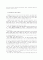 가위손- 영웅 신화와 기원 설화가 뒤섞인 판타지 멜로 2페이지