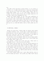 가위손- 영웅 신화와 기원 설화가 뒤섞인 판타지 멜로 4페이지