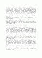 공리주의 - 초등도덕교육론 4페이지