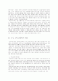 공리주의 - 초등도덕교육론 7페이지