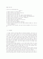 공리주의 - 초등도덕교육론 9페이지