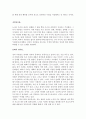 로버트 노직 - 아나키에서 유토피아로를 읽고 9페이지