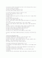 대본창작의 기초 - 파이란 시나리오 분석 7페이지