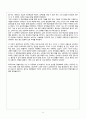 다큐멘터리 분석 - 액트 오브 킬링 11페이지