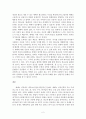 데비이드 피터슨 - 성경적 관점에서 본 예배신학 - 그리스도 중심적 예배 연구 2페이지