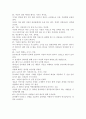 다큐멘터리 분석 - 위키드 튜나 2페이지