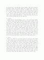 대본창작의 기초 - 스캔들 - 조선남녀상열지사 - 영화 분석 2페이지