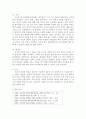 대본창작의 기초 - 스캔들 - 조선남녀상열지사 - 영화 분석 3페이지