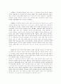 대본창작의 기초 - 스캔들 - 조선남녀상열지사 - 영화 분석 4페이지